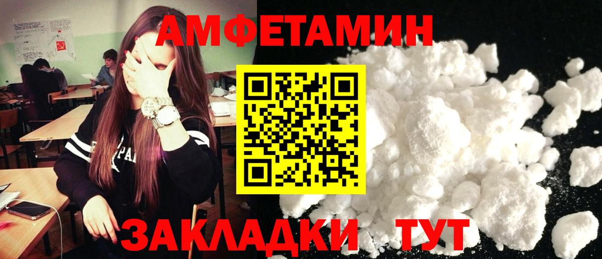 Амфетамин  Вход с VPN  Семилуки  Амфетамин VHQ 