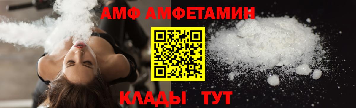 Амфетамин Розовый Семилуки