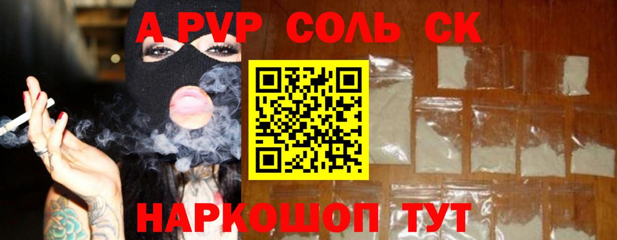 Семилуки  А ПВП  Вход с VPN  APVP СК  даркнет сайт  APVP крисы CK 