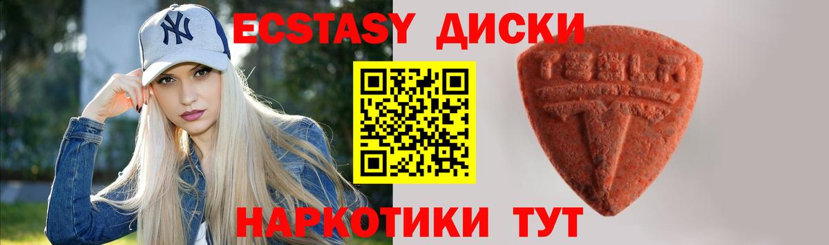 Ecstasy круглые  Вход с VPN  Семилуки 