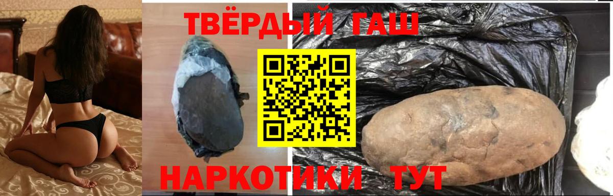 ГАШ ice o lator  Вход с VPN  Семилуки  ГАШИШ VHQ 