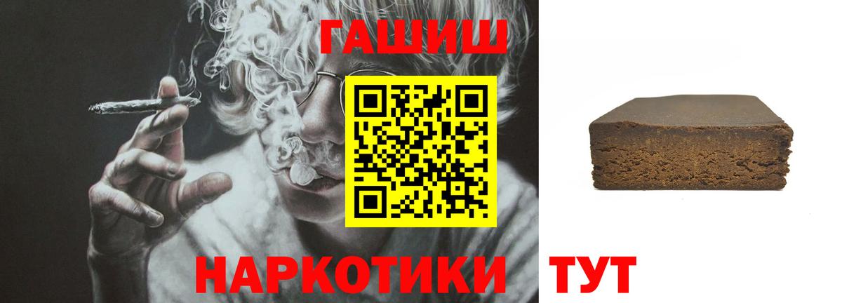 Гашиш Premium Семилуки