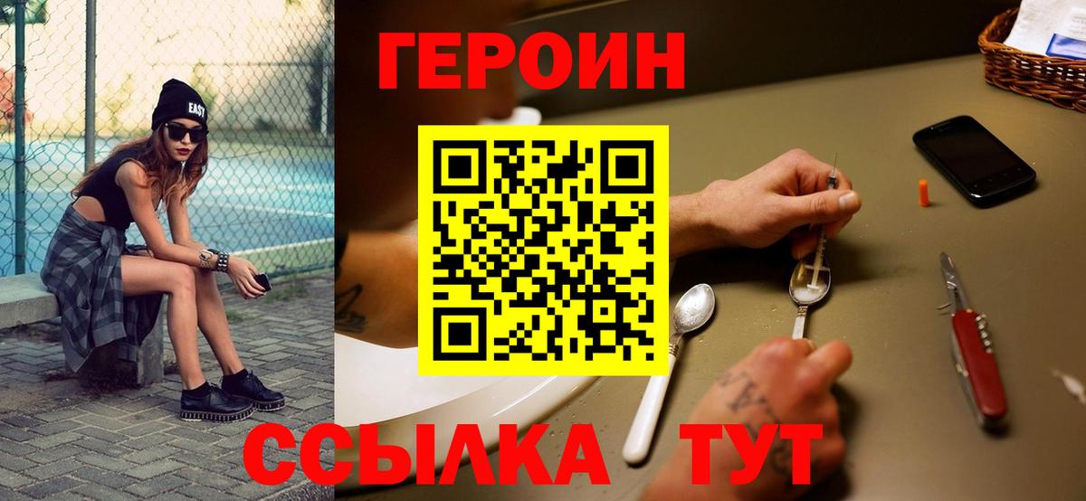 Героин гречка Семилуки
