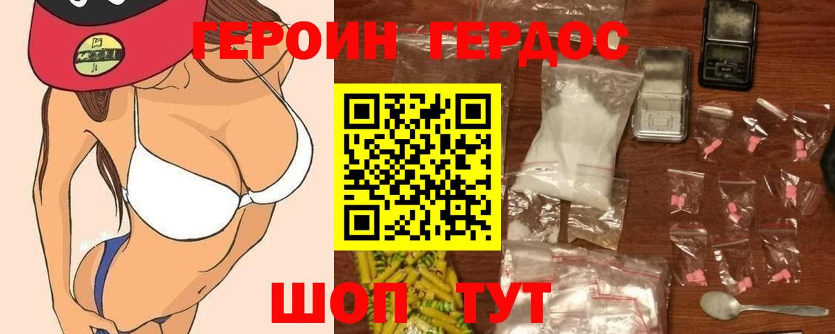 Семилуки  ГЕРОИН Heroin  ГЕРОИН  Вход с VPN 