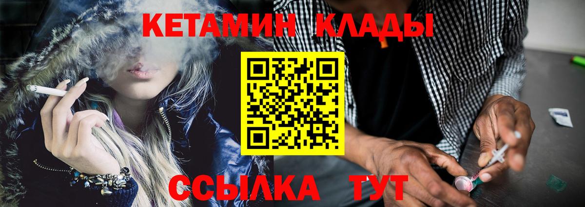 Семилуки  Кетамин VHQ  Вход с VPN 