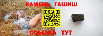 гашишное масло Рузаевка