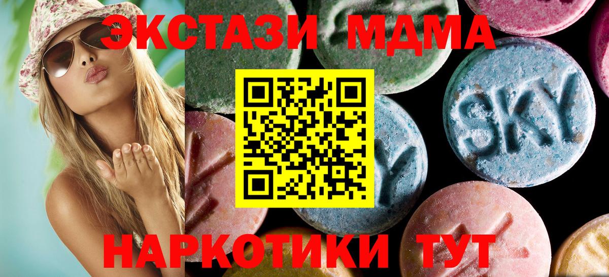 MDMA  Вход с VPN  MDMA кристаллы  Семилуки  МДМА молли 
