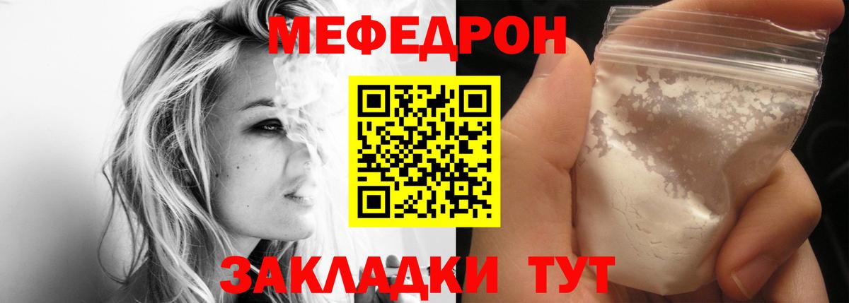 Мефедрон 4 MMC  Вход с VPN  Семилуки 