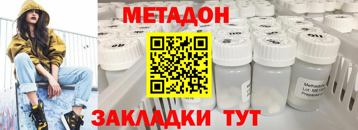 Метадон мёд  Вход с VPN  Семилуки 