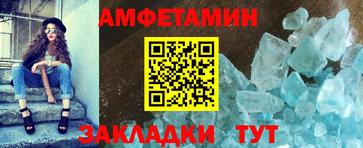 МЕТАМФЕТАМИН Декстрометамфетамин 99.9%  Вход с VPN  МЕТАМФЕТАМИН Декстрометамфетамин 99.9%  Семилуки 