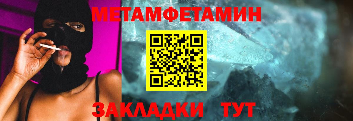 Метамфетамин кристалл Семилуки