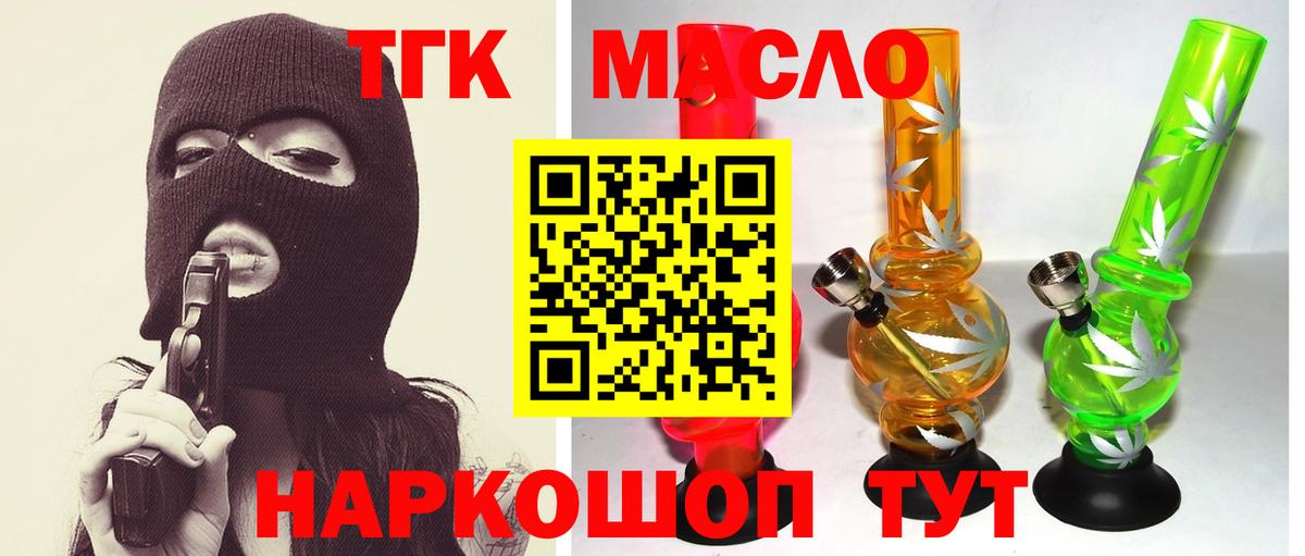 Семилуки  Дистиллят ТГК гашишное масло  Вход с VPN  Дистиллят ТГК Wax 