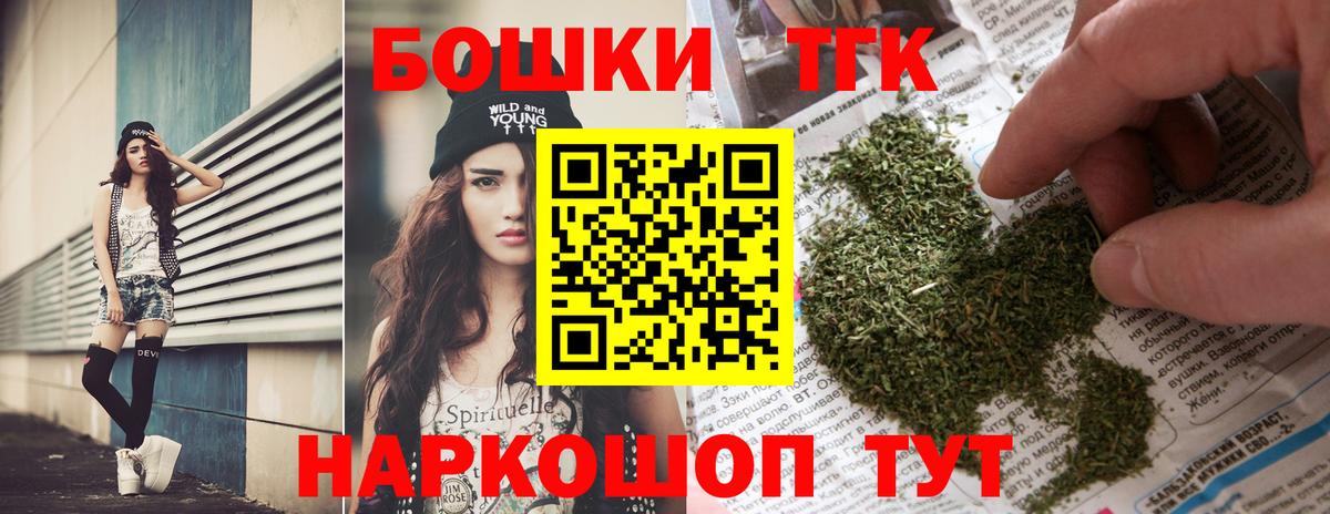 Бошки Шишки THC 21% Семилуки