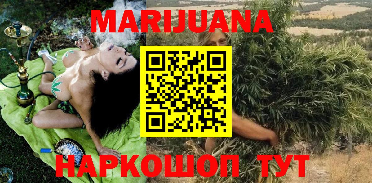 Каннабис LSD WEED  Шишки марихуана AK-47  Семилуки  Бошки марихуана сатива  Вход с VPN 